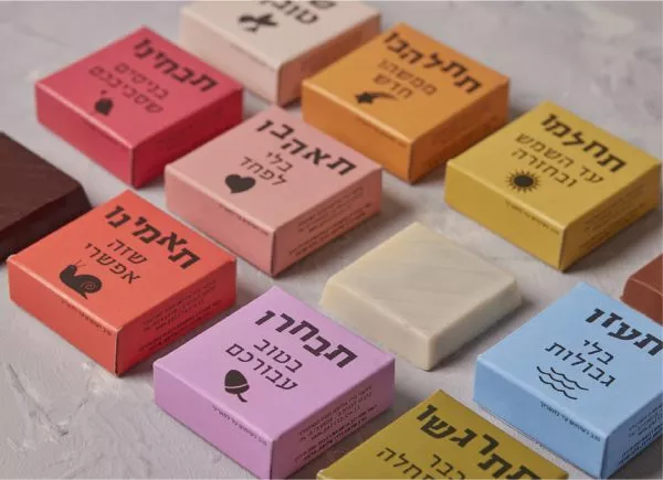 ⁦ראש השנה- רגע לעצמי⁩ – תמונה ⁦4⁩
